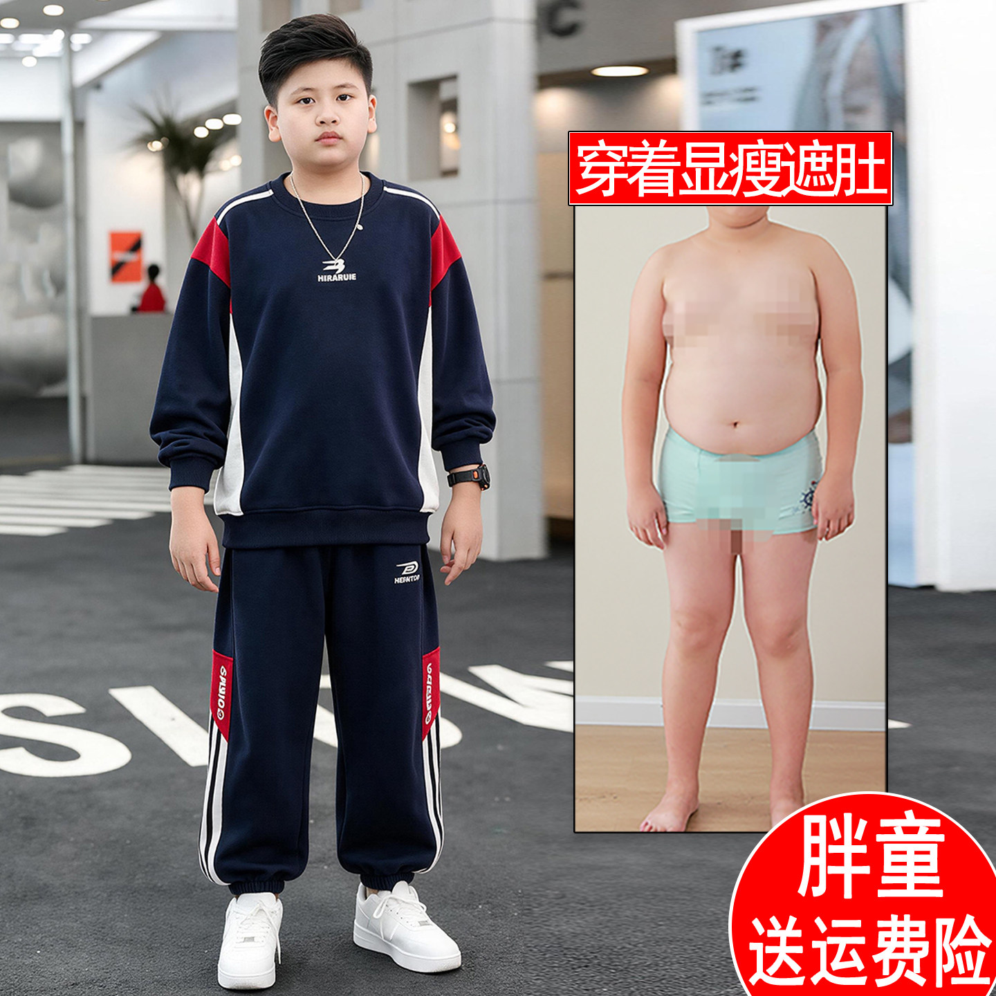 胖男童套装加肥加大秋季新款8-12岁中大童宽松运动卫衣两件套显瘦