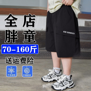 胖男童短裤加肥加大夏季薄款工装裤青少年宽松高腰中裤休闲五分裤
