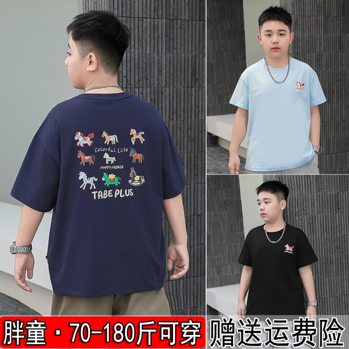 凉感显瘦胖男童短袖T恤夏季大码