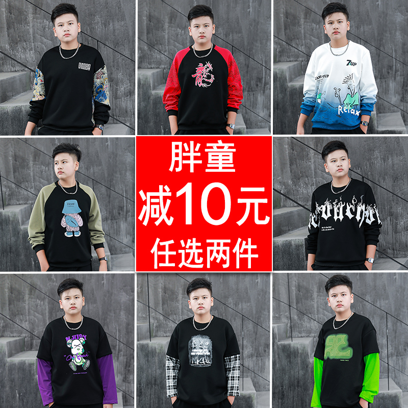 胖男童卫衣加肥加大春装中大童休闲上衣青少年长袖宽松运动打底衫