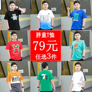 中大童纯棉大码 胖男童短袖 T恤加肥夏季 运动汗衫 9岁薄 体恤宽松半袖