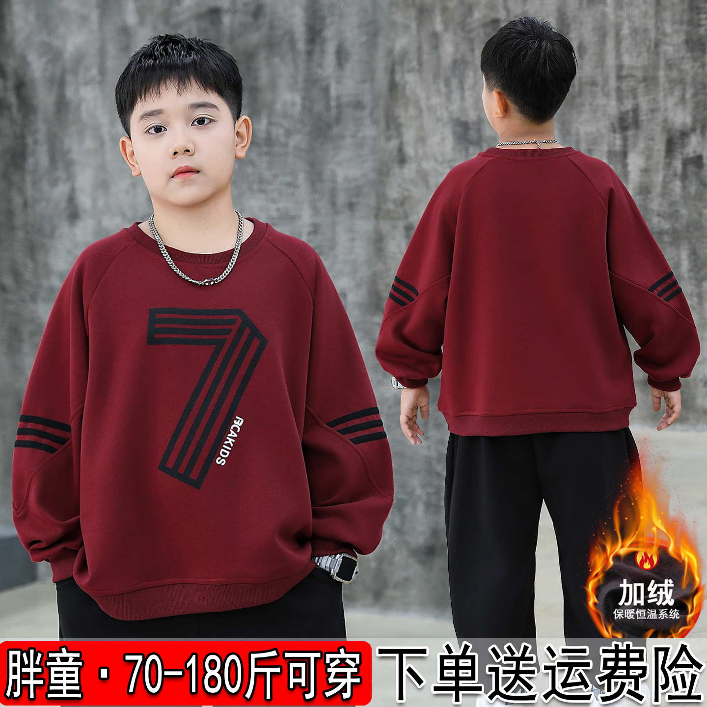 胖男童加绒卫衣冬季大码上衣显瘦