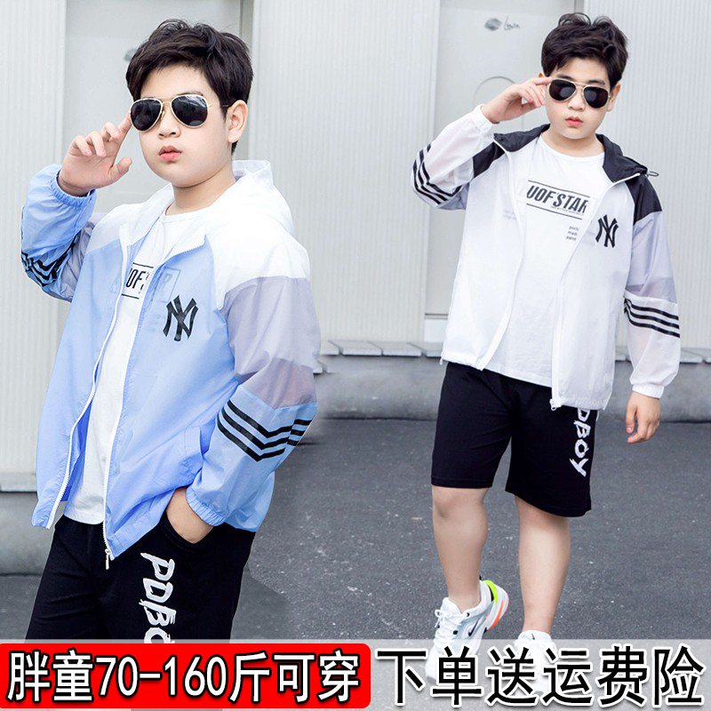 显瘦胖童防紫外线皮肤衣轻薄透气