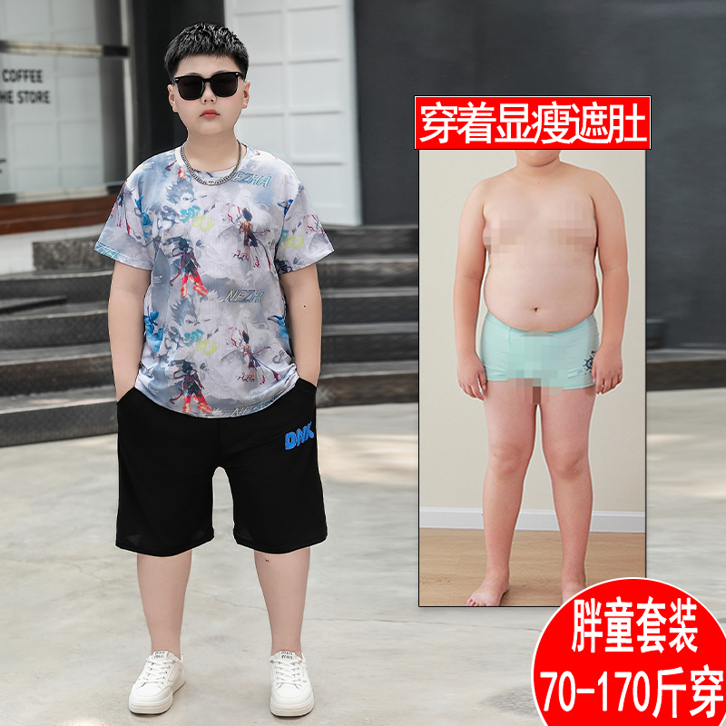 胖男童速干运动套装加肥加大夏装中大童冰丝凉感短袖短裤两件套薄