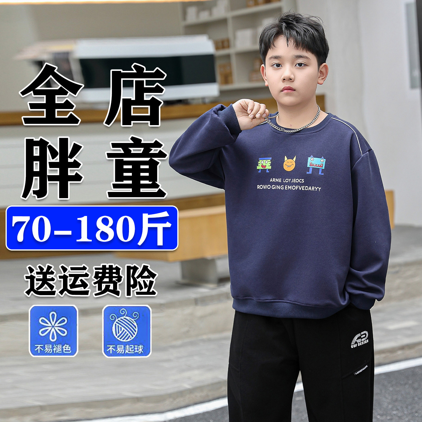 胖男童卫衣宽松大码春装中大童加肥加大长袖打底衫休闲上衣7-12岁