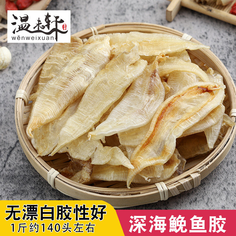 花胶干货正品深海赤嘴鱼胶250g鱼鳔干货米鱼胶鮸鱼胶孕妇滋补鱼泡