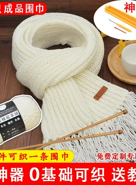 手工羊绒围巾diy编织材料包