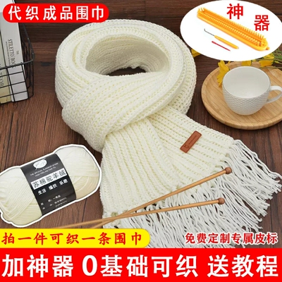 手工羊绒围巾diy编织材料包
