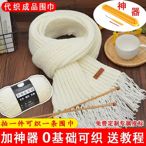 手工羊绒围巾diy编织材料包