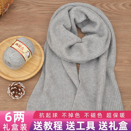 羊绒线围巾线手工diy编织材料包中粗自织围巾毛线团围脖送男女友