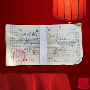 收藏品九十年代华东三省一市银行汇票 怀旧商务礼品摆件文创送礼
