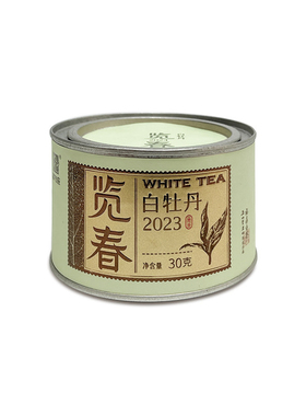 林飞应福鼎白茶   览春.2023白牡丹   听装30克/罐