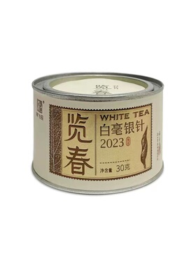 林飞应福鼎白茶  览春.2023白毫银针  30克/罐