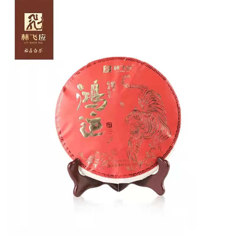林飞应福鼎白茶  虎年生肖茶饼鸿运  2018年贡眉紧压茶饼357g