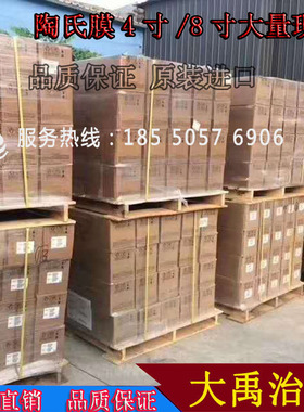 美国陶氏反渗透膜BW30-4040 HRLE-4040 陶氏4寸高压RO膜 原装进口