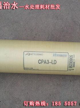 海德能膜CPA3-LD8040 美国海德能反渗透膜 工业用低压高脱盐现货