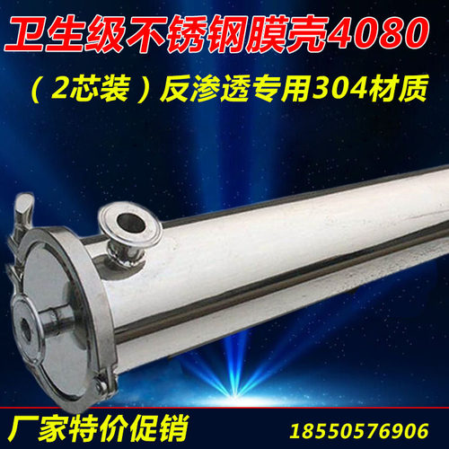 304不锈钢膜壳DY品牌方便通用