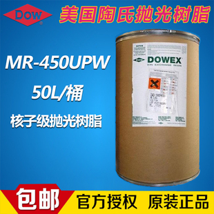 美国陶氏树脂MR-450UPW 陶氏核子级抛光树脂 超纯水用高品质树脂