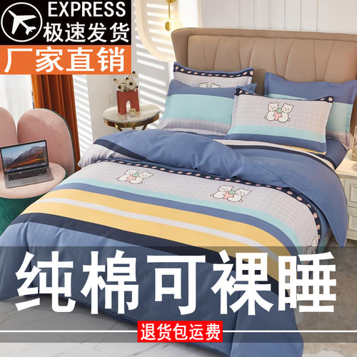 纯棉被套全棉被罩四件套
