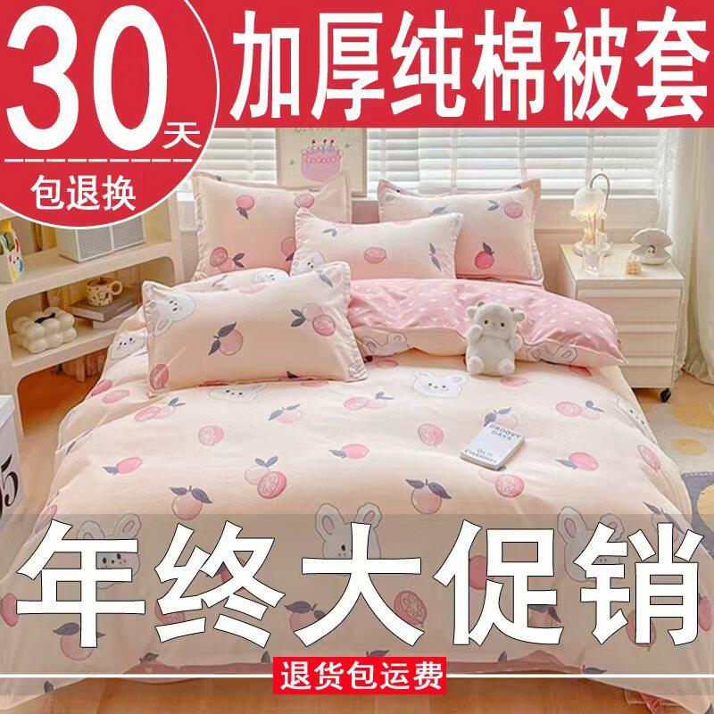 纯棉加厚被套单件单双人宿舍被罩150x200x230全棉180x220cm褥子套