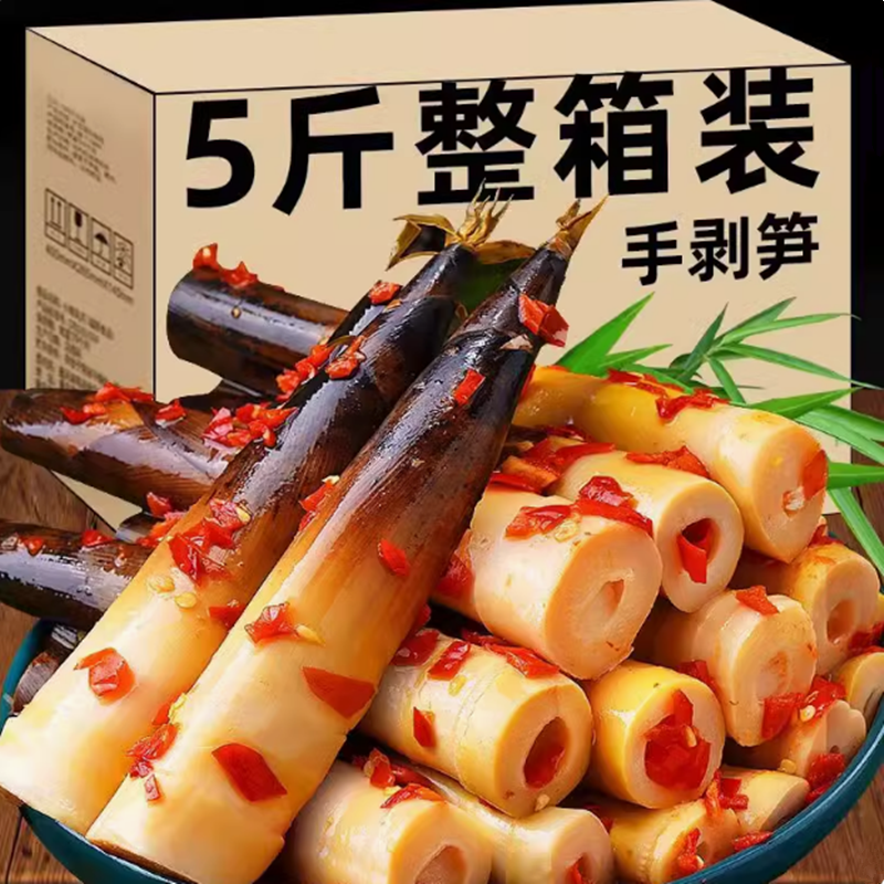 网红手剥笋开袋即食500g零食