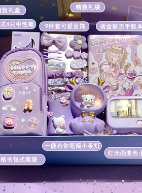 女孩儿童礼物女童生日礼物6实用7高级感10岁12礼品8十岁9开学礼盒