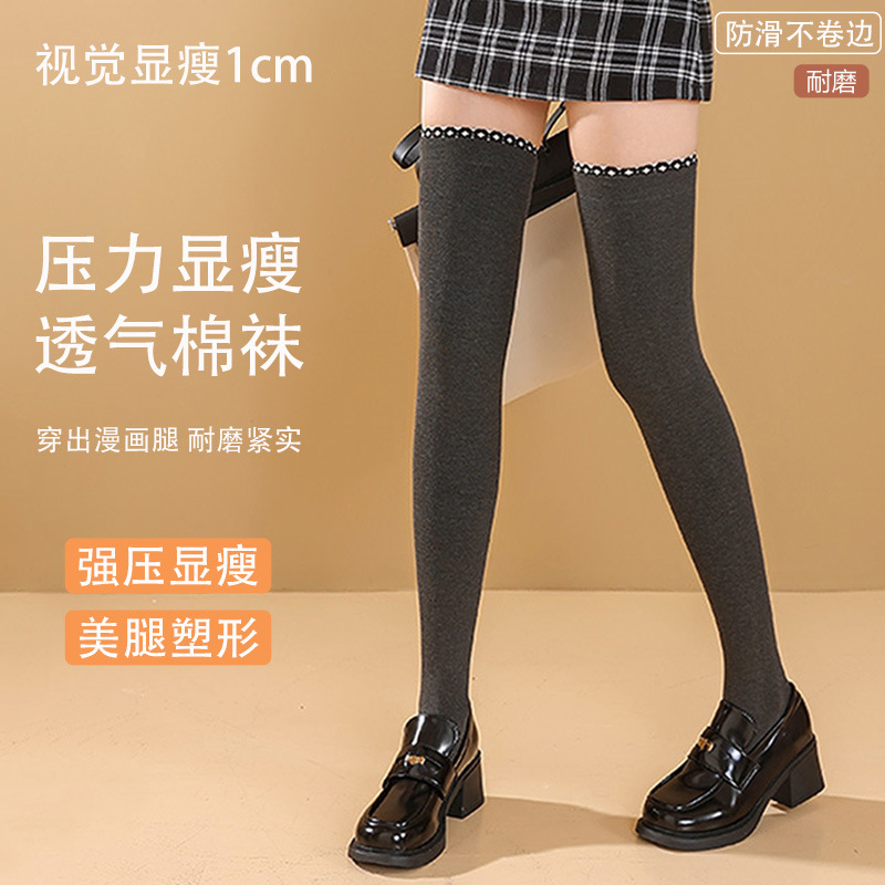 过膝长筒袜子女纯棉薄款空调护膝大腿袜高筒秋冬款黑色压力显瘦JK