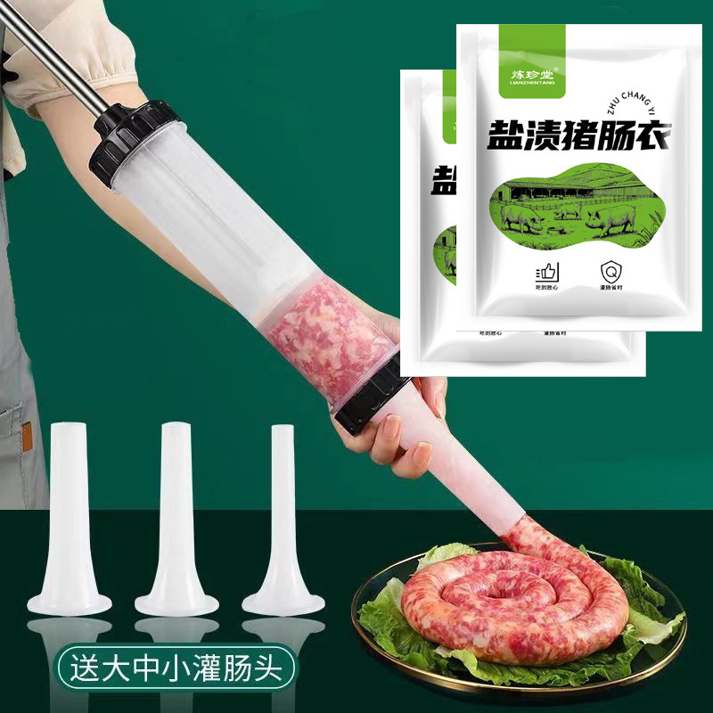 天然猪肠衣灌香肠家用自制腊肠食品级灌肠的工具猪小肠肠子衣肠皮