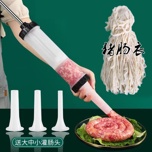 天然猪肠衣家用食品级自制香肠火山石烤肠腊肠风干肠灌肠器猪小肠