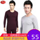 MODAL棉毛衫 薄款 春秋衣裤 L88501 浪莎男士 包邮 内衣套装