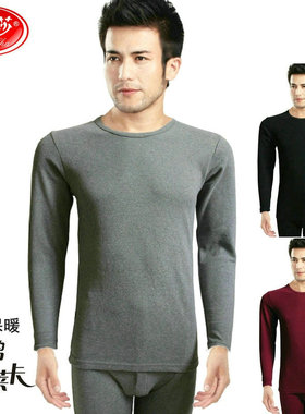 保暖内衣浪莎纯棉舒绒男士保暖内衣套装秋冬厚无绒保暖衣裤L88335