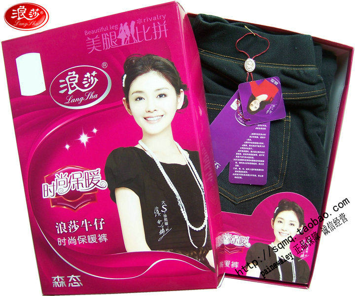 浪莎牛仔裤保暖裤双层加厚加绒舒适时尚R9305包邮