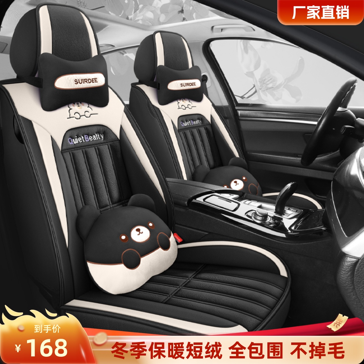 冬季短绒汽车座套全包围保暖坐垫冬天卡通毛绒座椅套小车专用座垫