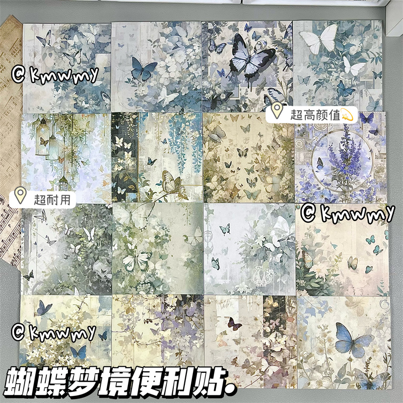 ins高颜值蝴蝶梦境便利贴
