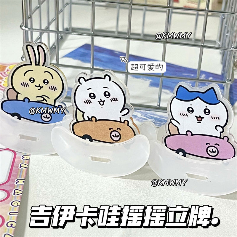 吉伊卡哇摇摇乐亚克力可爱