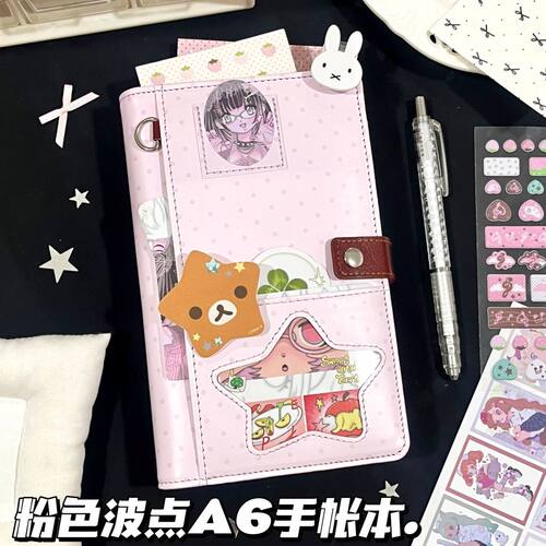 粉色波点A6活页手帐本便携笔记本