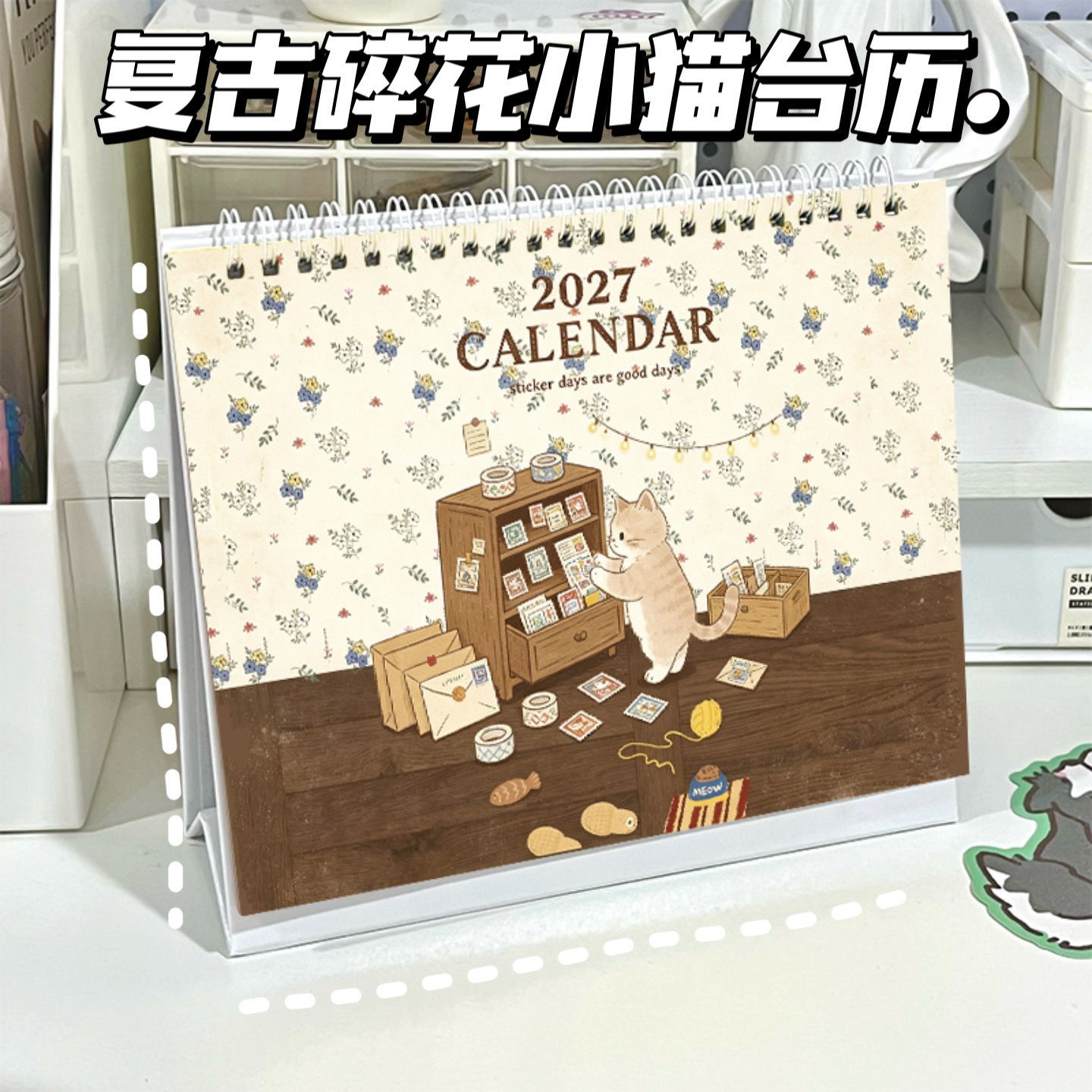2027复古碎花小猫ins风大号台历