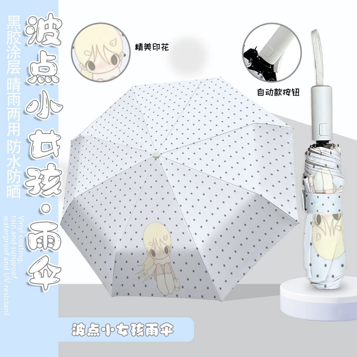 野有上秋黑胶自动便携遮阳太阳伞