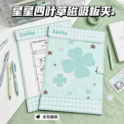 曼波四叶草A4磁吸板夹试卷收纳夹