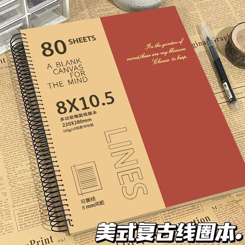 美式牛皮纸A4可撕线圈本记事本
