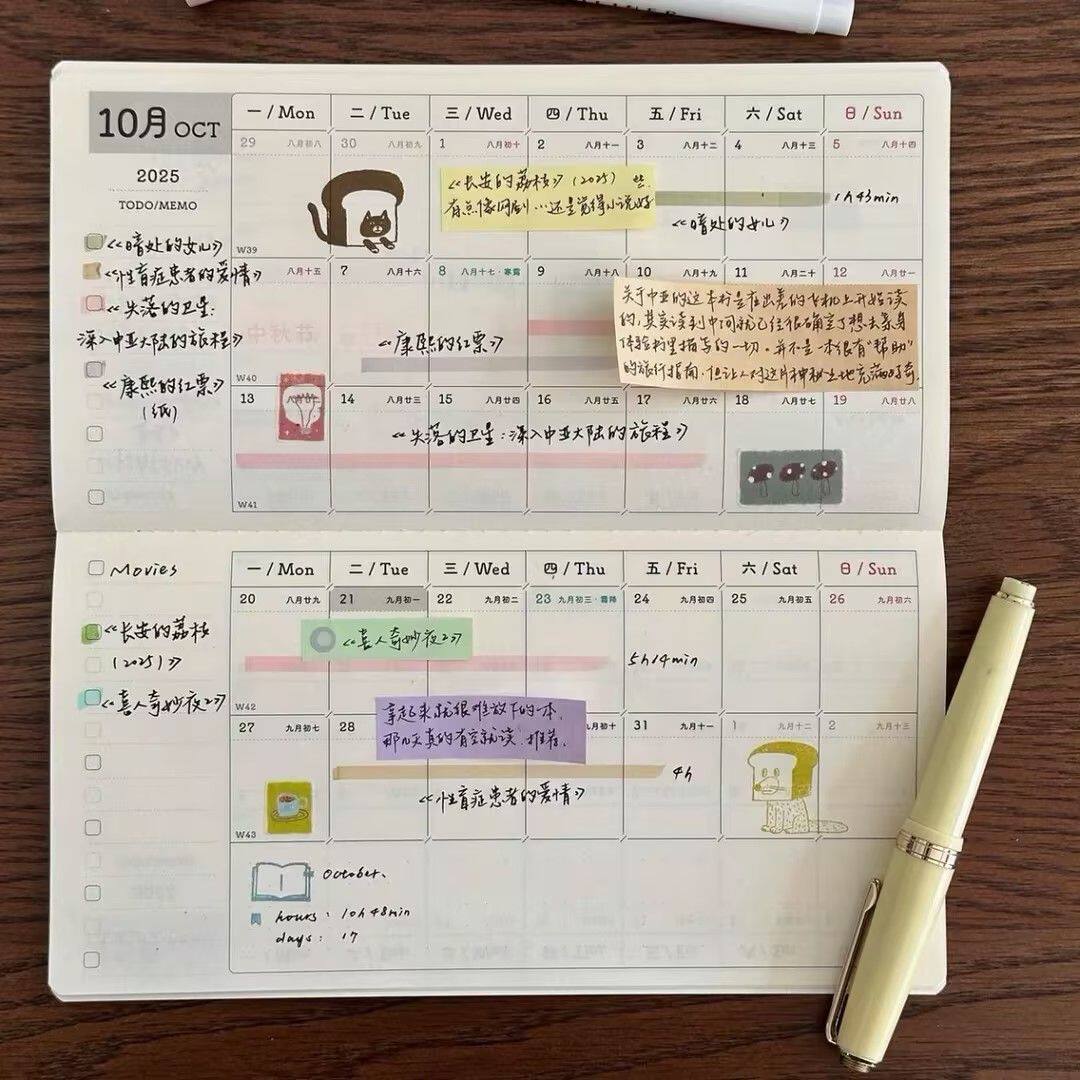 2026年历手账本存折高颜值