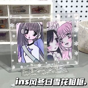 冬日雪花双联卡砖亚克力ins高透3寸小卡拍立得相框谷美卡套展示架