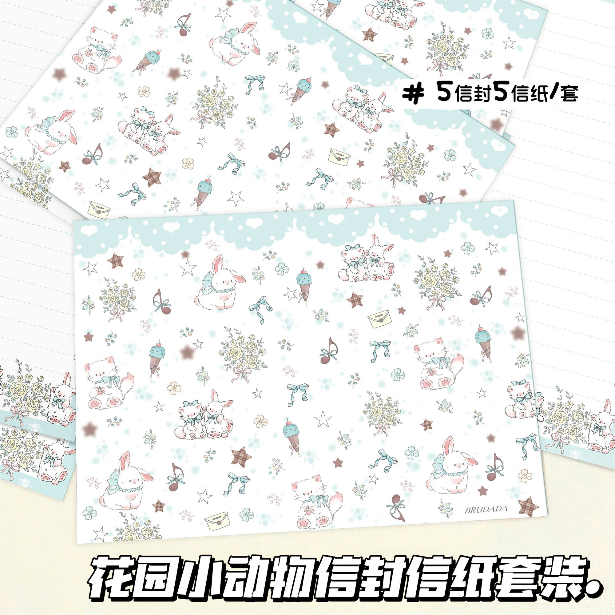 韩系ins风薄荷花园信封信纸套装