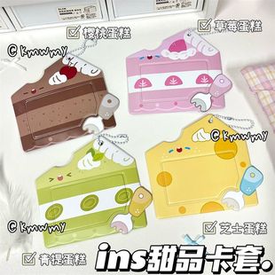 新款甜品蛋糕横版PVC卡套高颜值少女心3寸小卡学生证件套收纳挂件