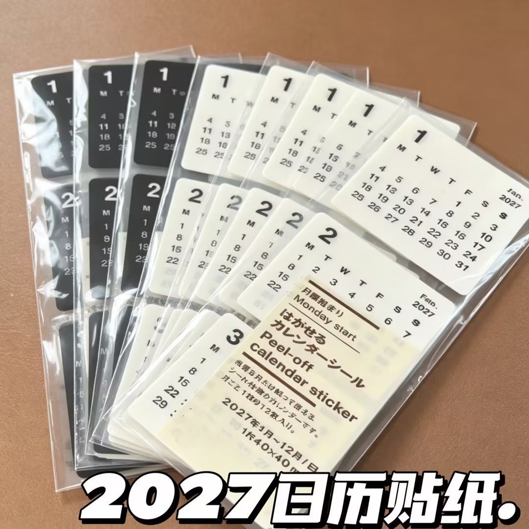 2027日历贴纸日期标注手帐素材