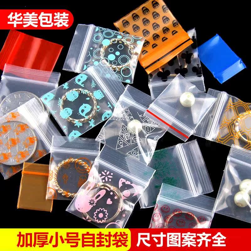 塑膠袋子封密小號自封袋密封口文玩珠寶飾品diy耳釘環塑料包裝袋在類目 飾品/流行首飾/時尚飾品新, 首飾收納, 首飾袋中 - 來自Buy2taobao.com提供專業的淘寶代購服務