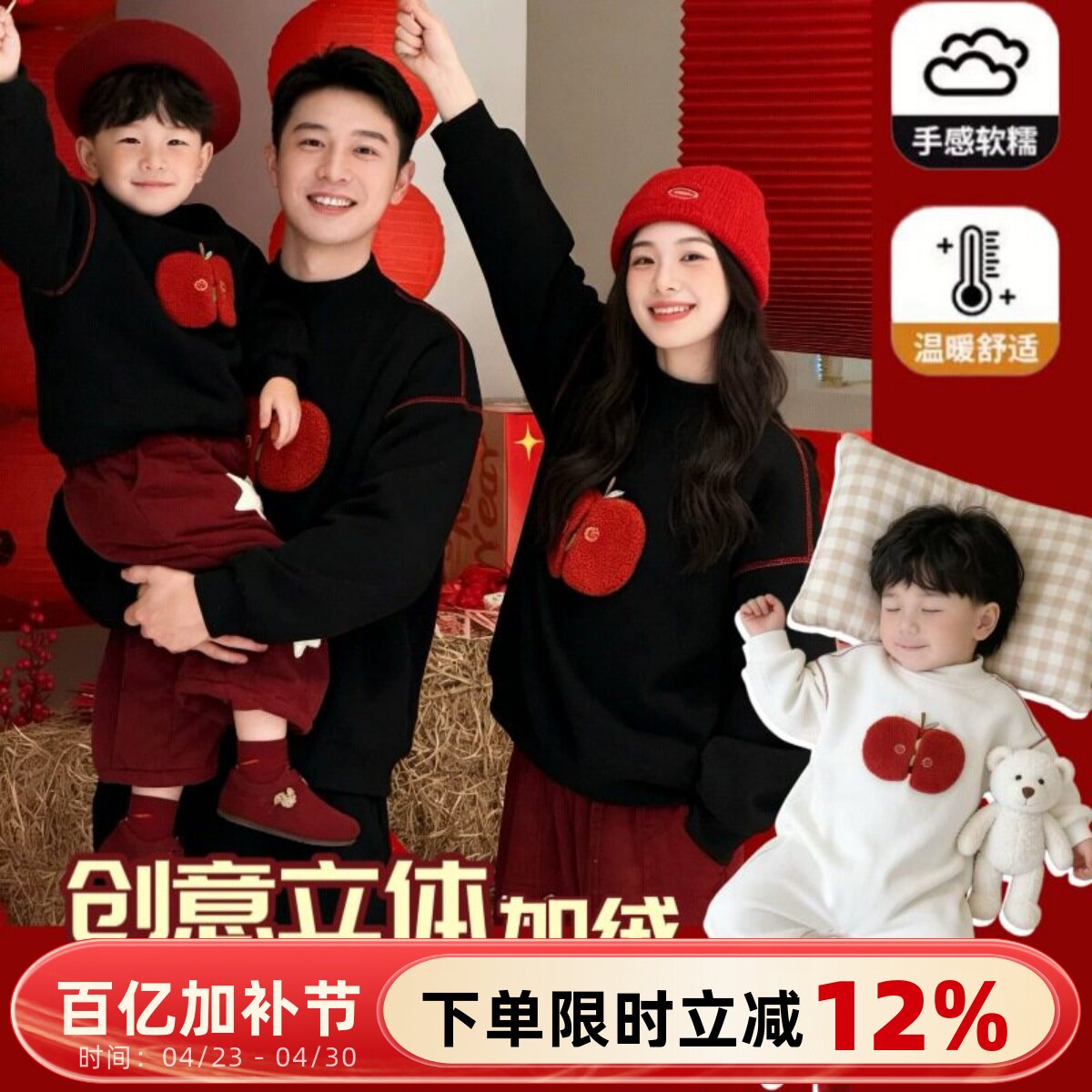 新年刺绣拜年服亲子装一家三口婴儿周岁高级感秋冬装加绒卫衣母女