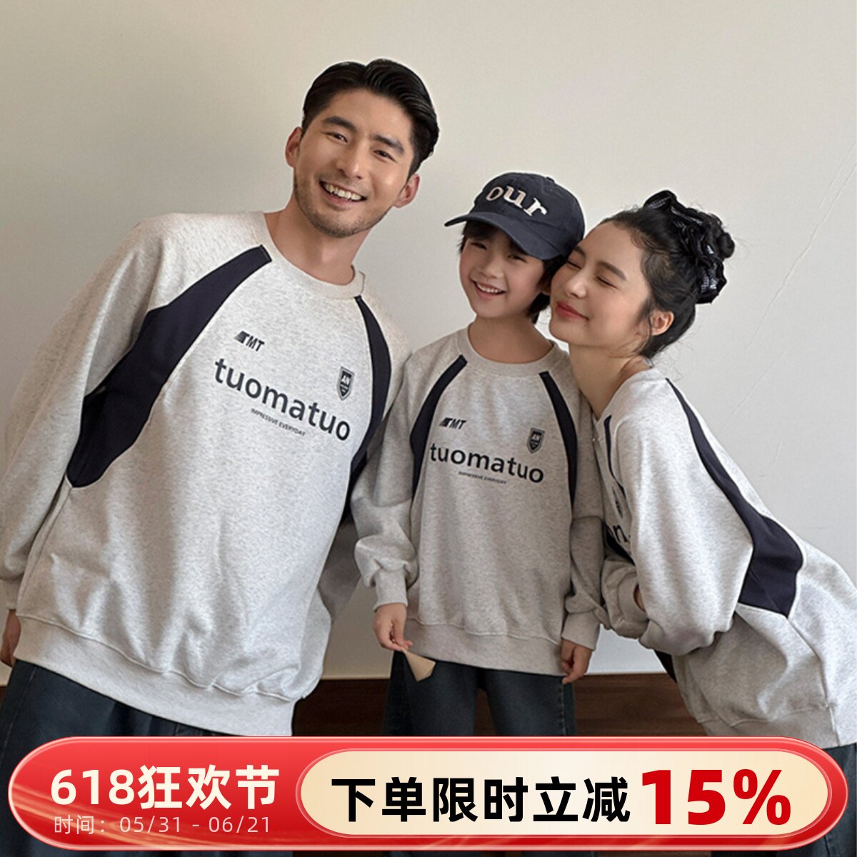韩版圆领亲子装全家服拼接长袖一家三口2025新款秋冬装卫衣母女装