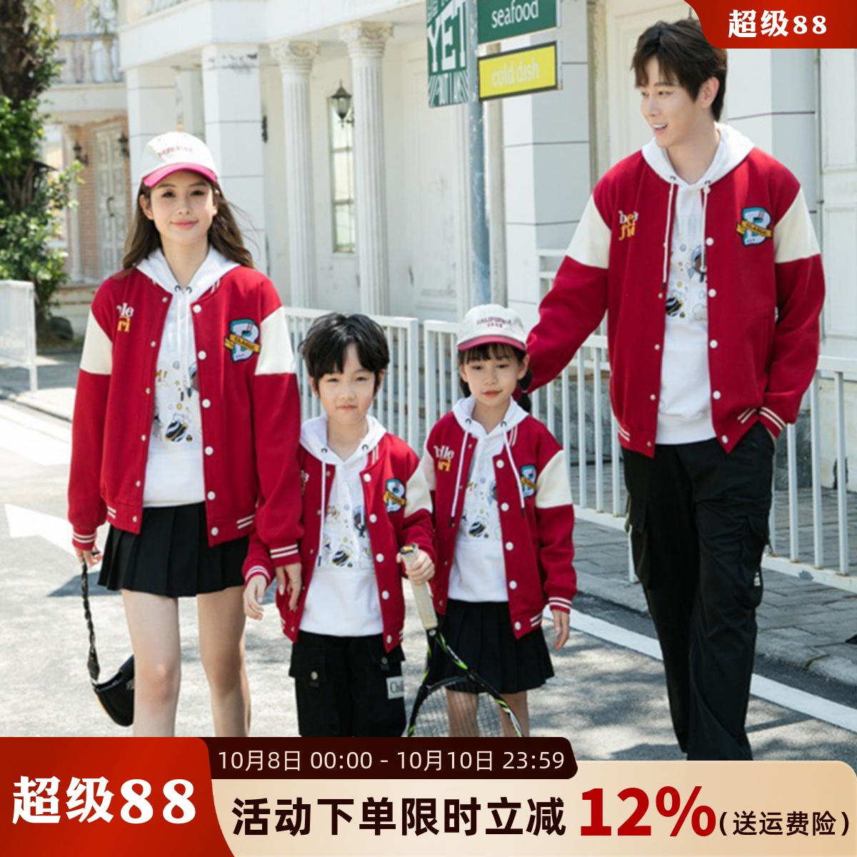 秋冬款亲子装棒球服一家三口学生运动装班服母女纯棉加绒卫衣外套