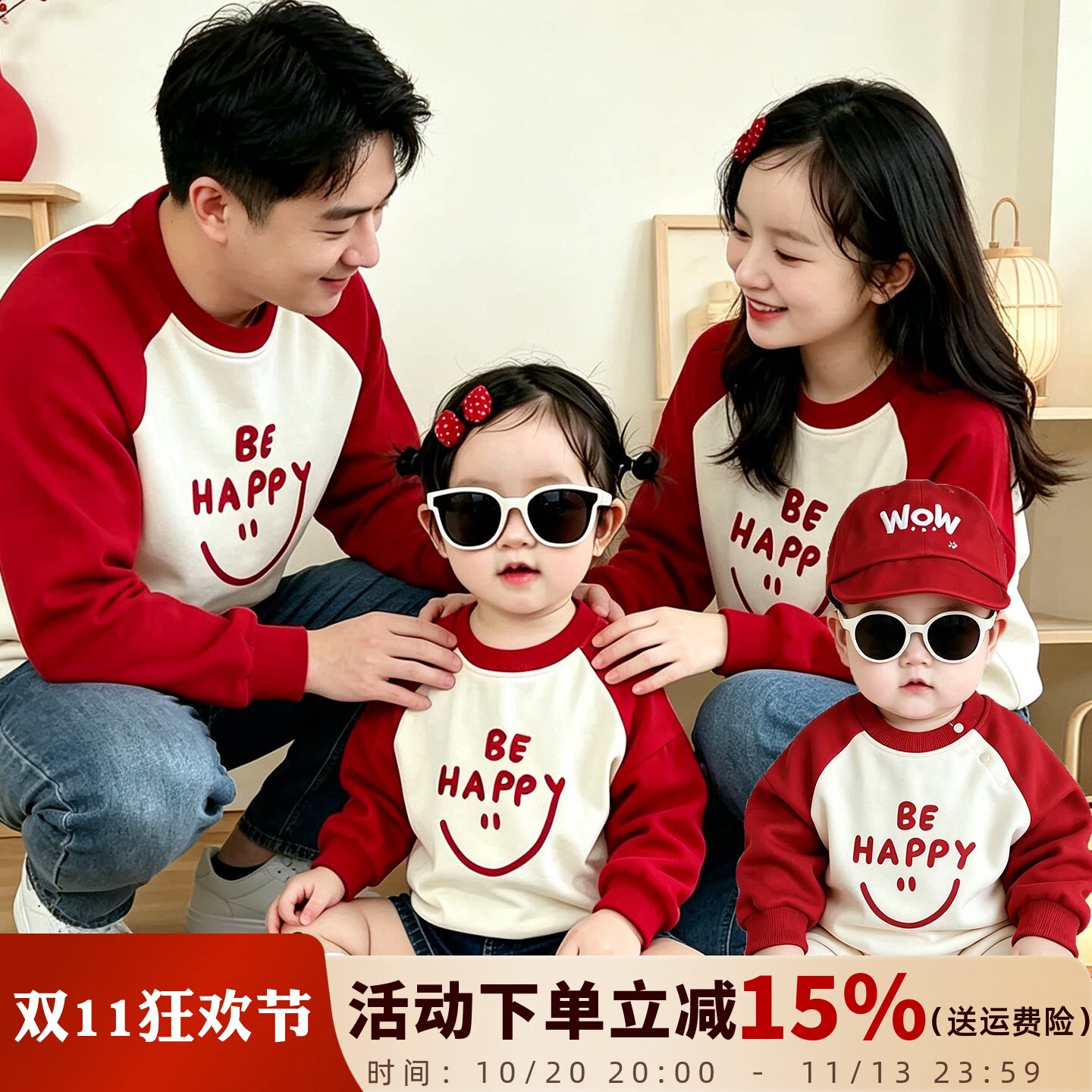 高级感亲子装笑脸卫衣一家三口秋冬休闲婴儿小月龄母子母女装长袖